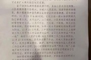 防疫大数据有误如何处理