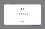 行程码大数据显示出错原因及解决方案
