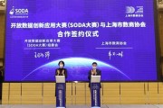 上海静安区大数据工业产业园