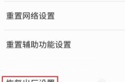 【一键重置】三星手机恢复出厂设置全攻略