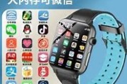 三星手表应用下载