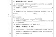信息科技课程标准试题及答案