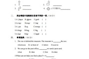 大数据学科质量测评四年级英语
