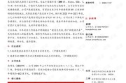 三峡新能源发电有限公司