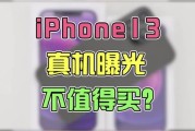 手机发行1年还值得买吗