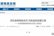 大数据在税收征管中的应用