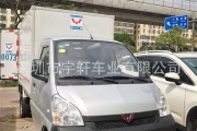 新能源小货车价格