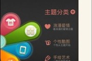 探讨手机主题下载的免费制度与规则