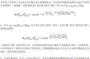 大数据对农业的影响论文