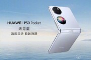 华为配色公布：清新靓丽，或有素皮材质可选