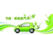 新能源汽车行业重磅政策