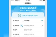 怎么查车辆违章最快最准确