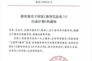 教育部新能源消息公告