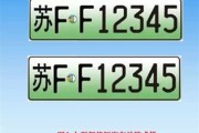 许昌车牌