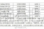 三星s24 上市时间及价格