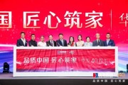 华发新能源