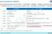 小米应用商店新规应用内显著展示备案编号的重要性与实施细节