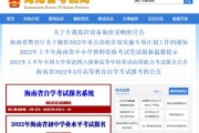 海南专升本可以升哪些学校
