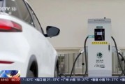 新能源汽车基础设施建设政策