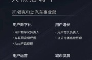 新能源车招聘
