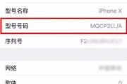 苹果手机码查询官网
