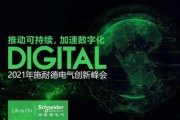 互联网新能源产业峰会感想