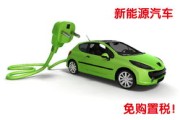 新能源买哪个品牌比较好