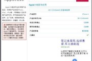 【独家揭秘】苹果激活查询入口，一键解锁正品保障！