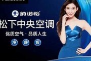松下空调小时服务电话您的24/7空调问题解决专家
