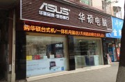 华硕电脑售后维修网点需要钱吗