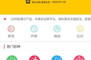 分分彩数据统计软件