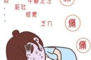 胃癌化疗足底疼痛严重是怎么回事？有办法缓解吗