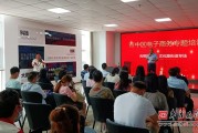 枣庄大数据产业集聚区