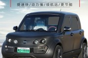 纯电动汽车转让