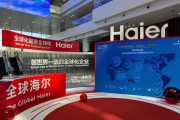 海尔信息科技深圳有限公司电话