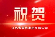 江苏国信新能源集团logo高清