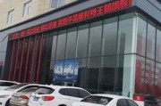 汉街新能源公司电话号码