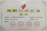广州清源科技有限公司网站