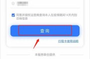 大数据行程卡怎么改号码