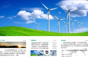广东新能源投资集团招聘