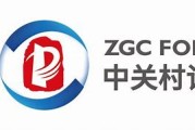 探索未来科技的门户——中关村官网