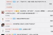 捷途x90plus骂声一片