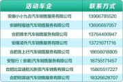 新能源补贴15840元