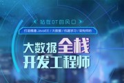 大数据培训比较好的
