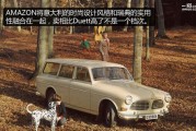 新能源汽车复古车型