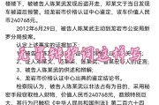 大数据在破案中的应用