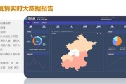 疫情期间大数据人员追踪