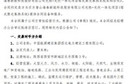 新能源项目异地配置方案