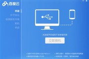 免费刷机解锁软件