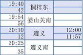 柳州到马山汽车站时刻表谁知道 宜州至防城港旅游指南宜州至防城港公交时刻表